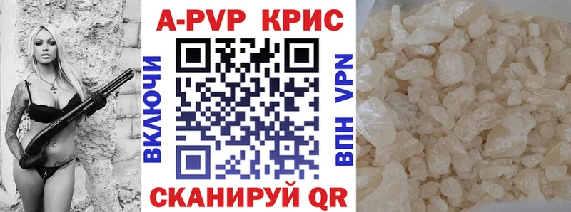 A-PVP Crystall  Егорьевск 