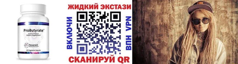 БУТИРАТ BDO  Егорьевск 