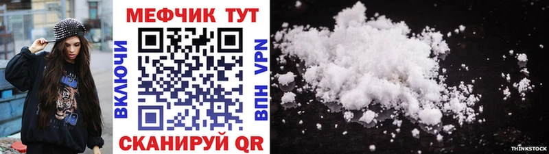 ссылка на мегу как войти Егорьевск Мефедрон VHQ