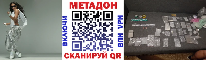 Метадон VHQ MEGA зеркало Егорьевск